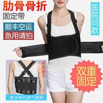 Rib fracture fixed belt Adjustable stretchable child bone aid Full elastic waist plate New waist support extended rib collection