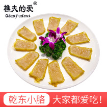 Wuyishan Shuidongping Xiaojiao Dry East Xiaojiao Minbei Zhenghe specialty snacks and pastries Leisure snacks 400gx2