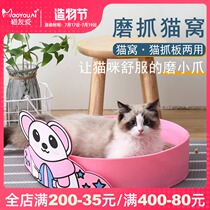 Cat litter Cat scratching board Two-in-one cat toy Cat litter claw grinder Cat corrugated paper cone-shaped cartoon cat scratching board dual-use