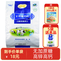 River Sleeve No Cane Sugar Milk Powder High Zinc High Calcium Cow Milk Powder Medium Aged Adult Male Lady Small Strips for Breakfast Milk