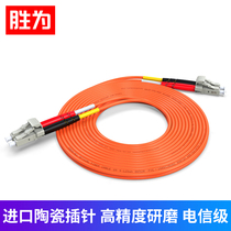 Shengwei optical fiber wire multimode double core LC-LC optical brazing wire pigtail fiber jumper indoor extension cable engineering telecom class