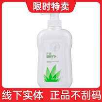 Perfect New Aloe Vera curing color Shampoo Shampoo Shampoo Shampoo ointment oil control antipruritic counter