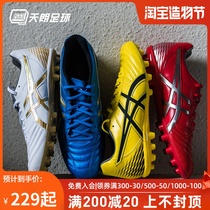 Tianlang football Asics DS LIGHT kangaroo leather wide feet AG grass football shoes 1103A015