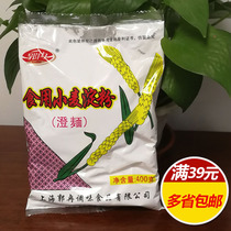 Guo Ran wheat starch noodles 400g edible wheat flour crystal shrimp dumplings corn starch baking