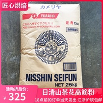 Spot Nisshin Japan imported flour Camellia high gluten flour strong flour bread toast powder original 25kg