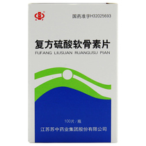 Sumid compound sulphuric acid chondroitin tablet 100 pieces rheumatic rheumatoid arthritis shoulder periodontitis soft osteoarthritis migraine v