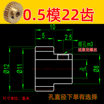 Copper gear boss 0 5 mode 22 teeth Metal small module diy involute rack and pinion accessories Gearbox transmission