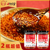 Sichuan spicy oil pungent seeds 230g * 2 bottles homemade spicy red oil Chili oil Chili sauce cold skin mixed vegetable seasoning