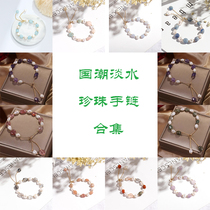 2022 New Blue East Mausoleum Crystal Bracelet Natural Freshwater Pearls Female Korean version of Jane about personality Handmaids hand decoration