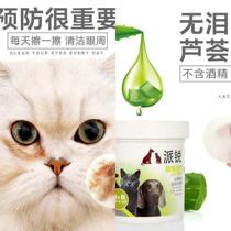 peet wipes cat tear stain cleaner eye dog pet眼部清洁猫