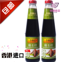 2 bottles * 410ML Hong Kong version of Lee Kum Ji Swiss juice bottle barbecue sauce home steamed chicken wings seasoning
