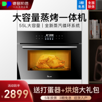 Depelec ZK55B S Depelec built-in steamer oven All-in-one steamer oven steaming two-in-one household