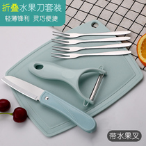 Household folding fruit knife set paring knife stainless steel portable portable mini knife dormitory melon knife sharp