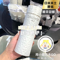 Spot ~ Japanese native version Dike white sandalwood Water milk AQ repair series DECORTE MAKEUP WATER EMULSION