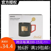 MINISO famous excellent product Coca-Cola Philharmonic is not happy mixing cup 360ml