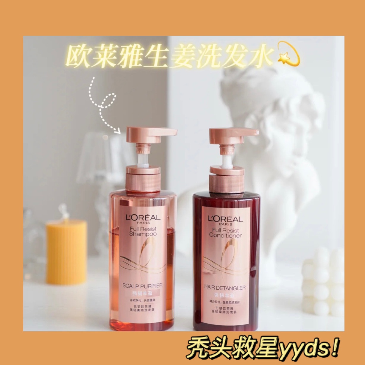 Bald Salvation Stars Paris Leyami Ginger Shampoo with ginger shampoo Pfluffy oil fluffy, strong and tough to wash the water