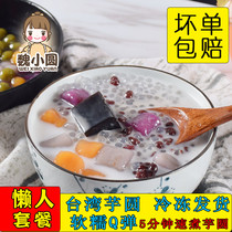 Great Taro Round Burning Fairy Grass Finished Artichoke Round Pure Artisanal no Add Home Fresh artichoke Taro Round West Midew Composition Package