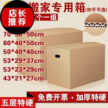 Carton boxes 16 Moving five floors thickened plus hard delivery pack big number fruit carton set for logistics box moving paper