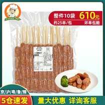 Holmel a fragrant Latin sausage skewers about 25 skewers 1kg barbecue hotpot sausage BBQ snacks Western restaurant Latin sausage