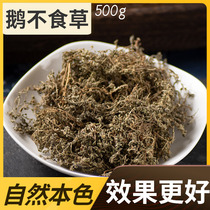 Find the evidences for Chinese herbal medicine e bu shi cao fresh goose grass intolerant dry traditional Chinese medicine hungry that eat grass grown in that soil 500g