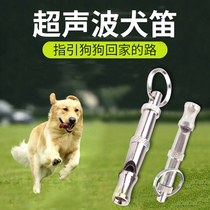 (Limited 9 9) Dog flute dog dog training whistle dog training supplies