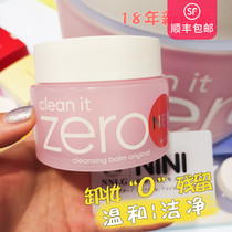 Banila zero Soft Makeup Remover Cream Face Deep Cleansing 100ml Gentle removable eyes and lips