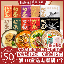 Ramen said combination Japanese-style pork bone ramen pork udon noodles winter Yin Gong Net red noodles convenient instant noodles