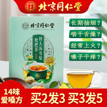 Beijing Tong Ren Tang Fat Dahai Luo Han Guo Honeysuckle Chrysanthemum Sydney Loquat Tea