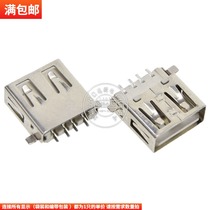 USB socket a female sink patch flat foot 180 degree horizontal interface AF AM female seat SMD data interface