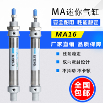 Mini cylinder stainless steel small cylinder MA16-25 75 50100125150200 Removable type ma