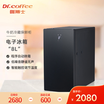 Dr Coffee Cafe Dr. SC08 Coffee machines Milk Fridge Refrigeration Refreshing Refrigerated Cabinet