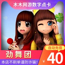 Strong Dance Ensemble Point Card for a long time for a Cartoon Dance Ensemble RMB40  4000MB au Point Card Leisure coin★Automatic recharge