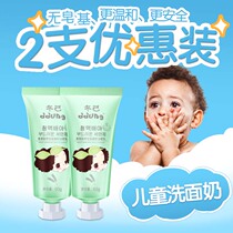 (2 sets) Dongji childrens facial cleanser moisturizing baby cleanser for men and women Baby Baby Gentle Facial Cleanser