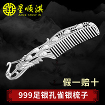 Star Shunqi Silver Comb 999 Sterling Silver Hand Massage Peacock Sterling Silver Comb Yunnan Snowflake Silver Comb