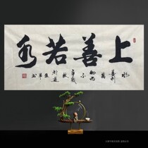 Zhang Juns calligraphy and painting handwritten celebrity calligraphy authentic office decoration hanging paintings good deeds