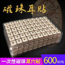 Magnetic bead ear patch 600