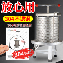 Honey press stainless steel 304 small household honey press machine soil honey press machine to take bee dense special beekeeping tools