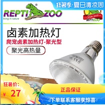reptizoo heating lamp Halogen lamp UVA Pet reptile Lizard turtle winter insulation sun back heating