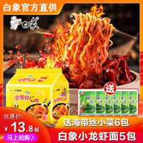 White elephant big spicy petite lobster noodles 15 bags of home instant noodles super spicy instant noodles whole box of instant noodles Turkey noodles