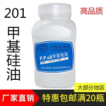 Sewing anti-breaking line oil 201 methyl silicone oil special silicone oil gluing machine oil mechanical cooling oil