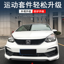  Suitable for 21 new fit modification size surround The fourth generation fit front and rear lip side skirt rear surround modification parts