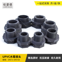 UPVC water tank Joint Water Tower fish tank tank water bucket inner and outer wire interface 4 points 6 points PVC water pipe plastic fittings