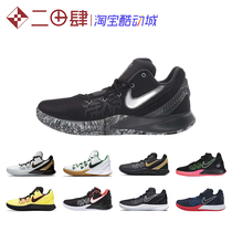 Nike Kyrie5 Fly trap 2 Owen 5 simple version black and white black red white green platinum AO4438