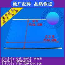 Haier refrigerator accessories refrigerator shelf shelf shelf BCD-260WDBD 251WD 248WD etc 843244