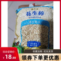 Ground peanuts baked cooked original peanut kernels fried peanut kernels hot pot nougat cake ingredients 5 pounds loose