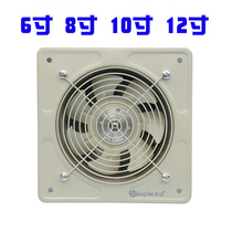 Beam Tianquan Full Metal High Speed Blower 6 Inch 8 Inch 10 Inch 12 Inch Oil Smoke Exhaust Fan Kitchen Window Type Wall Type Ventilator