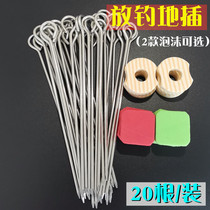 20 pieces of fishing turtle stainless steel ground insertion pile steel fork row hook fork pile lengthened and thickened fishing gear fittings steel fork