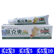 Fuke Shuang Cream Fubele Herbal Cream Adult Skin Ointment