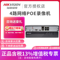 Hikvision 8-channel DVR 265 4 K Ultra-clear output POE power supply DS-7804N-K1 4P