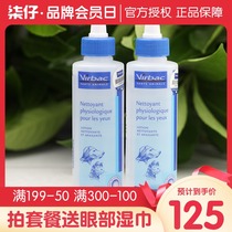 France Vic Eye Net 125ml Pet Eye Drops Dog Eye Drops Cat Teddy Cat virbac